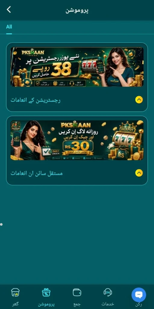 PKshaan Game